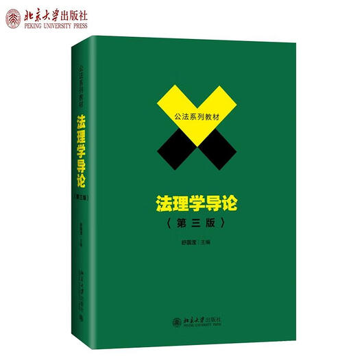 701 Umfassendes Recht 2022 China Universität für Politikwissenschaft und Rechtsrecht Postgraduierte Aufnahmeprüfung des Lehrbuchs Laut umfassenden Strafrecht Querjiu 6 Ausgabe + Zivilrecht Li Yongjun + Zivilprozessgesetz Bi Yuqian + Legalismus