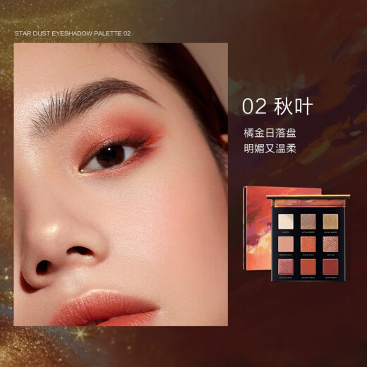 Perfect Diary Light and Shadow Galaxy Nine-Color Eyeshadow Palette (04 Sands) 10g easy to color and non-flying powder matte pearlescent beginner birthday gift 520 gifts for girlfriend