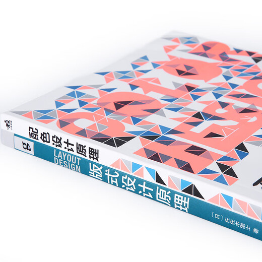 Deciphering the Ultimate Rules of Graphic Design: Principles of Layout Design + Principles of Color Design (set of 2 volumes in total)