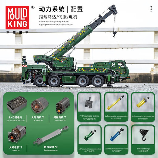 宇星模王军事系列遥控电动猛犸坦克二战乐高兼容男孩拼装积木玩具生日礼物 气动装甲救援车【遥控版】