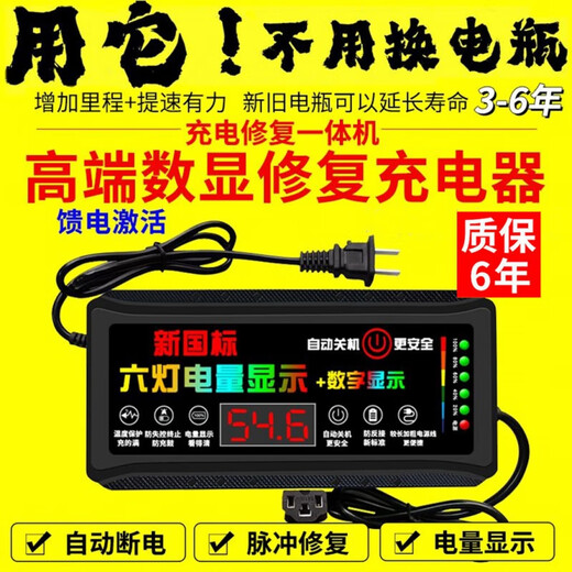 Digital display automatic power off electric vehicle charger 48V60V72V20AH universal for two-wheeled and three-wheeled electric vehicles digital display 72V20AH universal three-hole