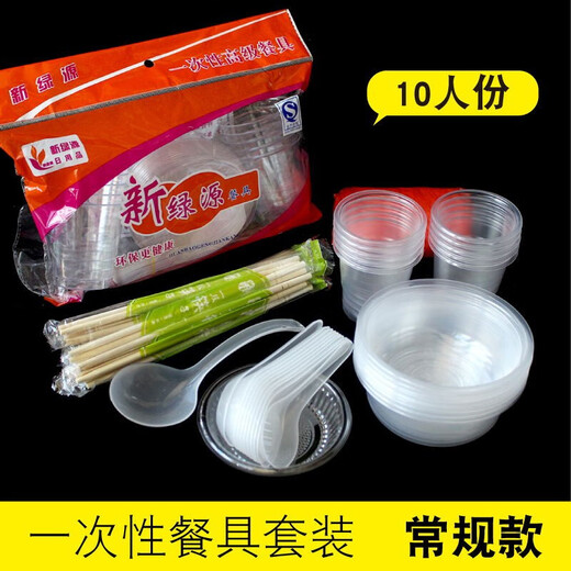 Shen Fu disposable tableware wedding banquet set for 10 people thickened bowls and cups household rural banquet bowls and chopsticks set 10 people large bowl tableware