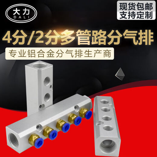 Air exhaust 30X30 compact gas diverter manifold air pipe diverter oil drain distributor pneumatic distributor 2 positions 4 holes 30x30 compact
