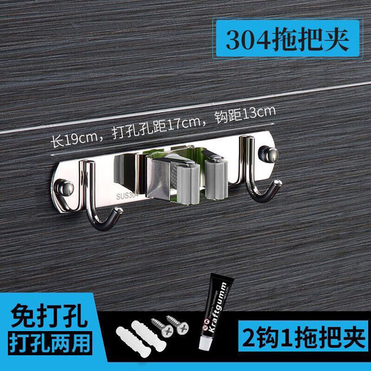 
Wei Yang WYS-1585 304 stainless steel mop rack, gray 1 clamp 2 hooks, cleaning tool holder mop clip