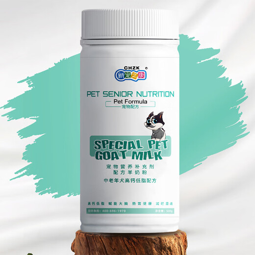Xin Chong Zhi Kang middle-aged and elderly dogs and cats high calcium low fat dog and cat goat milk powder 500g pet nutritional supplement
