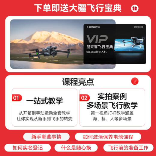 大疆（DJI）Air 3S 双摄旗舰旅拍无人机 一英寸主摄高清专业航拍器 夜景全向主动避障跟拍遥控飞机 Air 3S 畅飞套装（RC 2 & 增强图传) 一年版随心换（698元） 套餐四（256G极速
