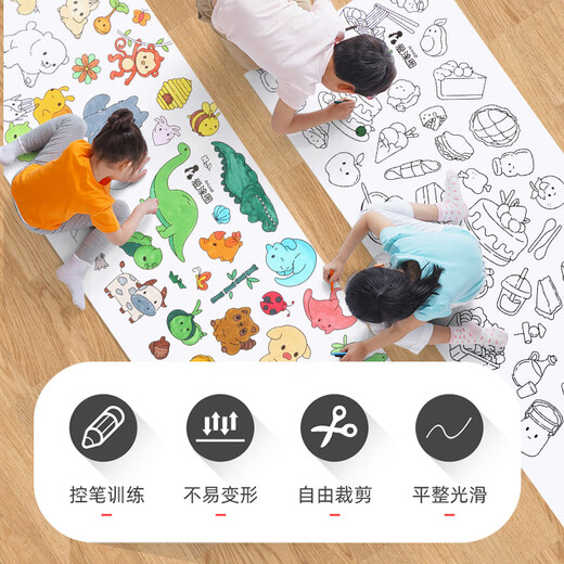 中盛画材 长卷绘画纸填色本儿童涂鸦画纸整卷大张巨幅超大超长画画卷纸宝宝专用纸画画纸大画纸美术纸加厚 速写 马克笔绘画