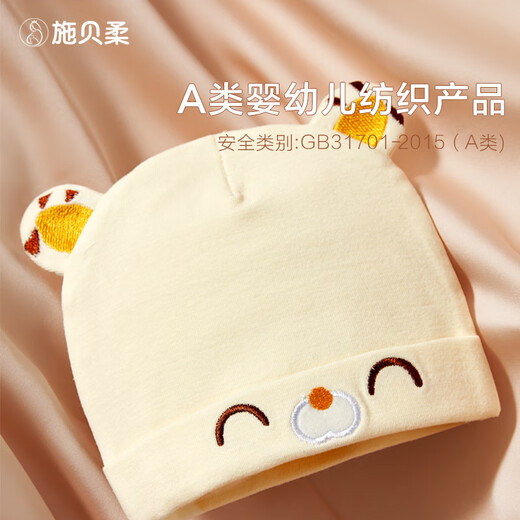 Shibei Rou baby hat baby newborn boneless fetal hat toddler protective fontanel hat tiger head hat 0-6 months cotton four seasons