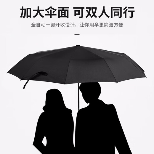 Jingxianju Automatic Umbrella Large Reinforced Thickened Strong Wind-Resistant Umbrella Fully Automatic Super Shade Men's Sun Umbrella Rain or Shine [Noble Black] Fully Automatic Enlargement - 10 Ribs