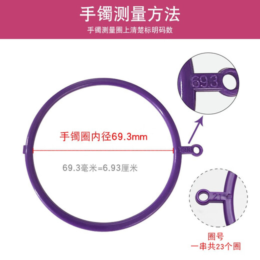 XD Jade Bracelet Measurement Ring Hand Size Ring Plastic Bracelet Size Comparison Circle Mouth Wrist Ring Measurement Tool Bracelet Ring-Purple