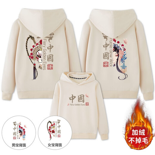 Lemonde 2026 Autumn and Winter Chinese Style Peking Opera Parent-child Clothes Family Hooded Sweatshirts New Year's Eve Clothes for a Family of Three or Four Red (Spring and Autumn without velvet) 180 Men's 2XL