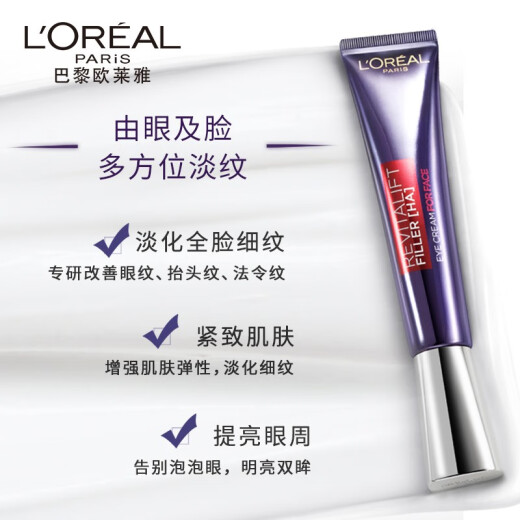 LOREAL Hyaluronic Acid Full Face Lightening Eye Cream 30ml Purple Iron Lightens Dark Circles Firming Birthday Gift