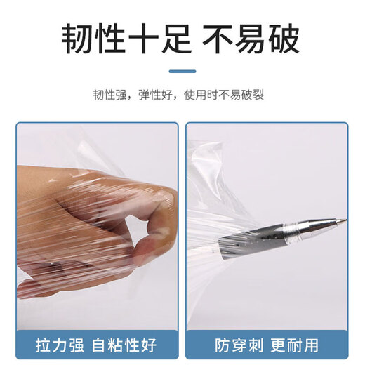 Jiuqiangu stretch film 3cm wide