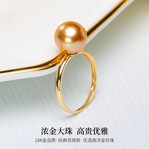 Haitong selected thick gold simple South Sea gold beads and pearl ring for women Jian Jie 18K gold seawater pearl ring S grade/almost flawless 10-11mm thick gold (No. 14 ring)