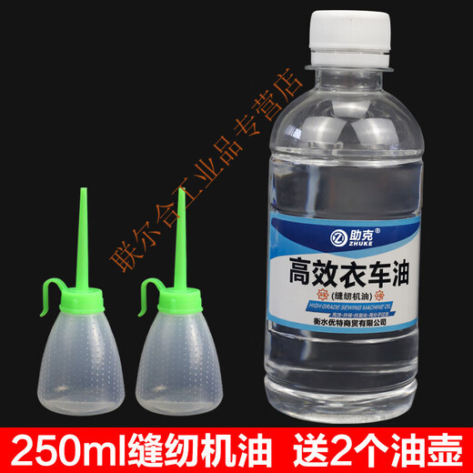 National standard sewing machine oil 5Jin Jin is equal to 0.5kg, high-end sewing machine oil, door lock core machinery, printer, electric hair clipper lubricant 100ml + 1 oil bottle