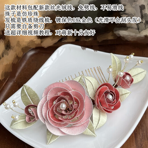 Meng Junchen has a video tutorial on Hanfu accessories, color-changeable antique Hanfu accessories, DIY hairpin and flower material package, Lingxiao flower hairpin material package