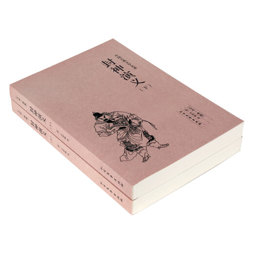 Insgesamt 672 Seiten der vollständigen Version von Fengshen Romance, 2 Bände, vollständig ohne Löschungen, Originalwerke, Meisterwerke und Romane der klassischen chinesischen Literatur, Literatur und Kunst des Nordens, Literatur und Kunst des Nordens