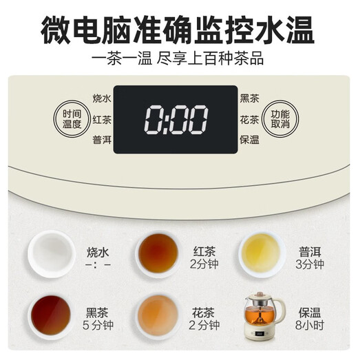 Bear Tea Maker, Tea Maker, Flower Teapot, Health Pot, Mini Constant Temperature Electric Kettle, Kettle, Tea Steamer, Spray Type Stainless Steel 1L Black Tea Set ZCQ-A10W5 Basic Microcomputer 1L