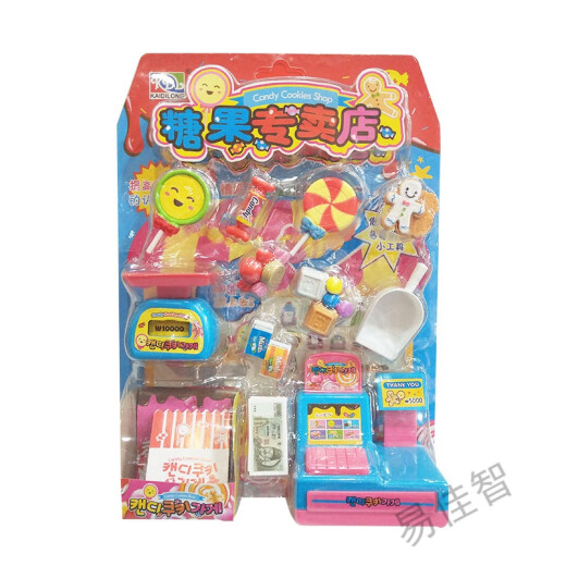 Children's food and play convenience store ice cream kitchen refrigerator mini play house toys simulation cash register vending machine candy store