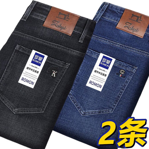 ROMON Men's Jeans Men's Autumn and Winter Business Casual Pants Men's Stretch Straight Men's Pants Thick Deep Straight Pants High Waist Black + Dark Blue Spring and Autumn Thick Style 32 Waist 2 feet 5 Recommended 125-135 Jin Jin is equal to 0.5 kg
