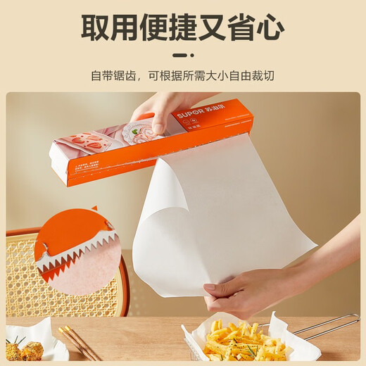 SUPOR baking silicone paper, oven barbecue plate, barbecue paper, oil-absorbing paper, grease-proof paper, special paper for air fryer, silicone paper 30CM*10M with serrations