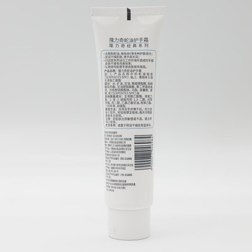 Longliqi Snake Oil Hand Cream 120g Moisturizing and Moisturizing Double-Action Protective Snake Oil Cream Anti-Dry Skin Rejuvenation Non-greasy Men and Women 50g 4 Pack Snake Oil Hand Cream