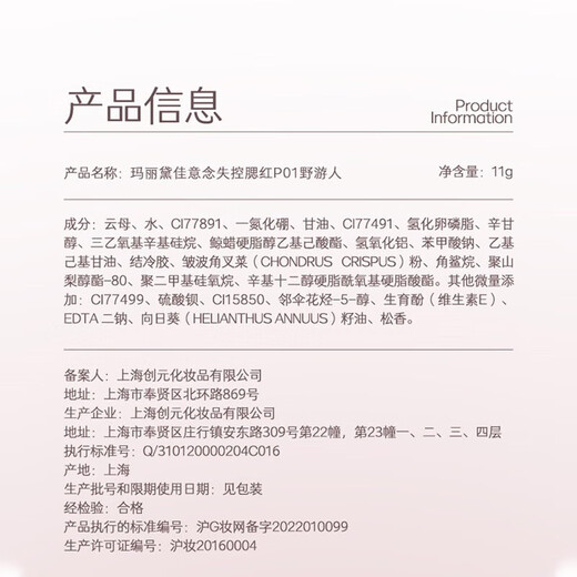 Marie Degar's Out of Control Blush Natural Nude Makeup Repair Monochrome Girly Pink Rouge Powder