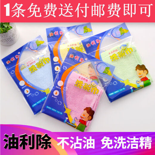 Plantain dish towel household kitchen non-stick cleaning towel small rag towel no-wash dish cloth five pack 26*26cm28g random color