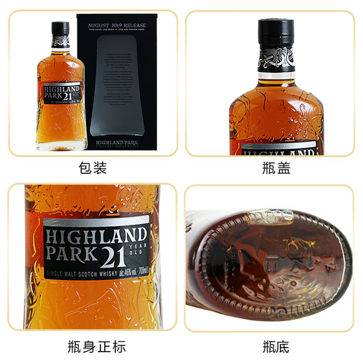 高原骑士（Highland Park）【7-PLUS】苏格兰单一麦芽泥煤风味威士忌原装进口洋酒礼品 高原骑士21年700ml