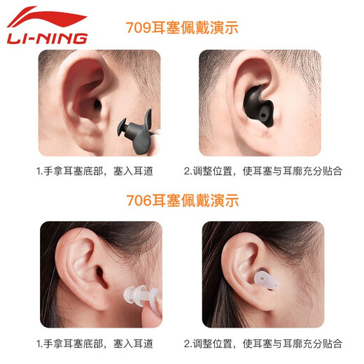 Li-Ning (LI-NING) swimming earplugs for adults, comfortable and plugged ears to prevent water from entering, bathing, washing hair, swimming, waterproof professional artifact, piano black, universal