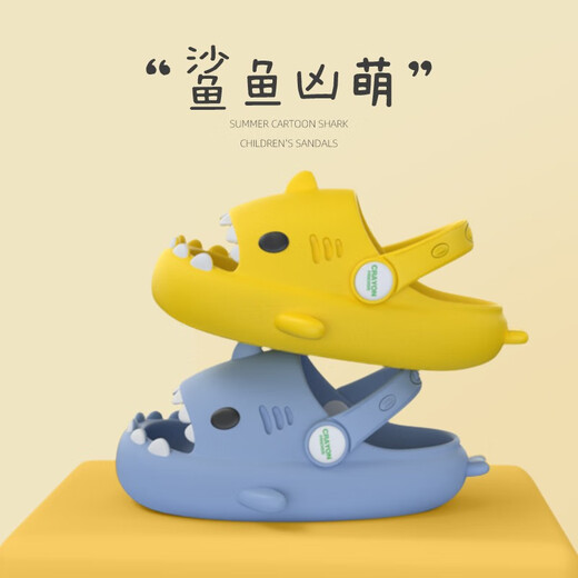 LATE TIME Shark Children's Slippers Summer Boys Cute Cartoon Soft Sole Non-Slip Sandals Infants and Toddlers Croc Shoes Women's Summer Mist Blue Strap Inner Length 14cm 140 Code