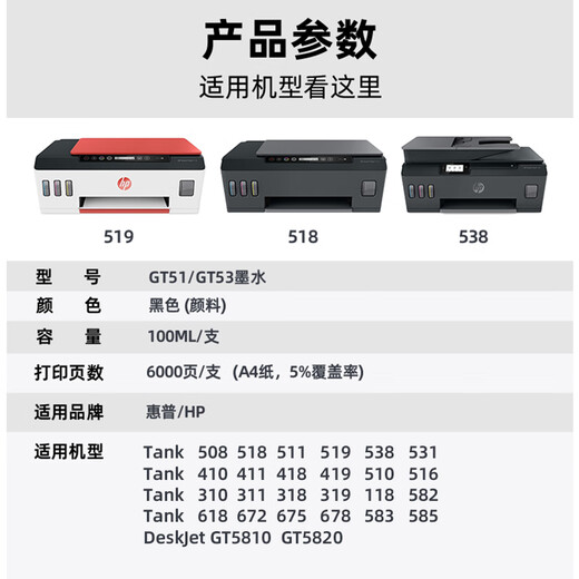 
V4INK 1VV21AA GT53XL ink pigment gt51 ink black suitable for HP 518 ink 538 printer ink 519 ink 511 588 589 678 672