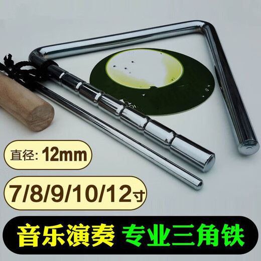 Tipo de actuación de Jiao Yun 7891012 pulgadas Triángulo Profesional Instrumento Banda Percusión Triángulo Bell Música Rendimiento de 7 pulgadas Triángulo de 7 pulgadas