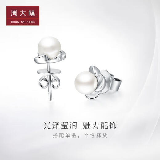 Chow Tai Fook Fresh Petal 925 Silver Pearl Stud Earrings with a diameter of approximately 6-6.5mmAQ32344