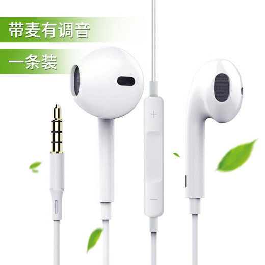 Philk headphones in-ear suitable for Apple 6SVIVOOPPO Android mobile phone wired earbuds computer universal white [with microphone adjustable] 1 pack