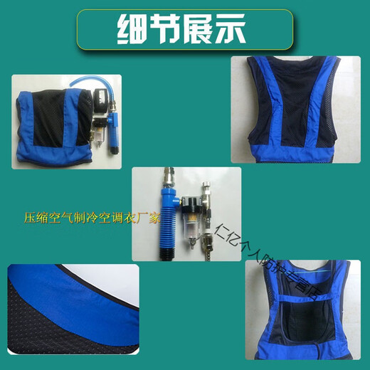 Summer vortex cold compressed air vest cooling vest welder high temperature heatstroke protection overalls main set