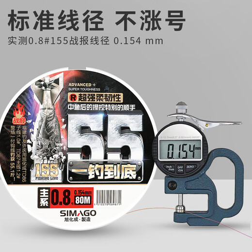 SIMAGO Ximanduo fishing line main line Japan imported raw silk super soft high knot force sub-line 155 sub-line No. 1.0