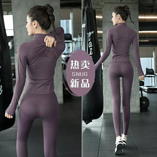 YUNTH brand yoga clothes for women 2025 new autumn and winter Pilates training clothes quick-drying high-looking fitness morning running coffee purple jacket three-piece set M recommended 95-105 Jin Jin equals 0.5 kg