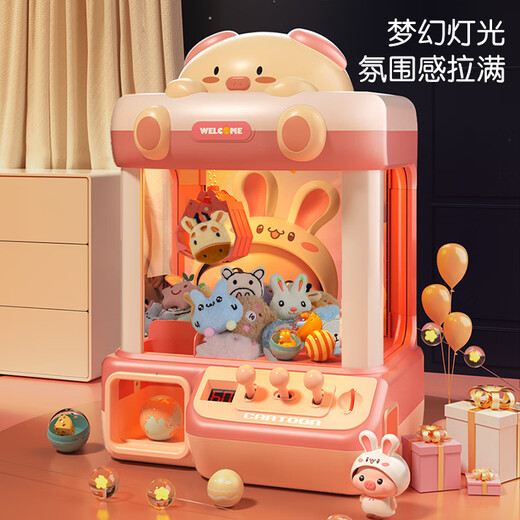 奥智嘉抓娃娃机大号儿童玩具女孩生日礼物过家家扭蛋夹娃娃公仔机猪