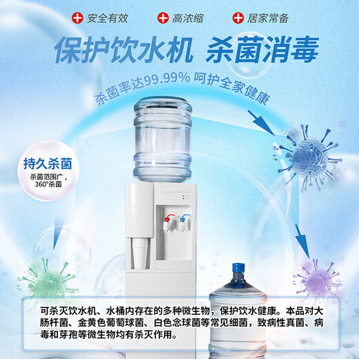 Bangjiexing water dispenser disinfection effervescent tablets remove moss, kill bacteria, influenza A, kettle, bucket, disinfect and sterilize 100 tablets/box