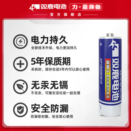 Shuanglu No. 5 carbon battery, 12 pcs in a card, suitable for children's toys/remote controls/mouse/microphones/alarm clocks, blood pressure monitors, etc. R6/AA batteries, 12 pcs in a card