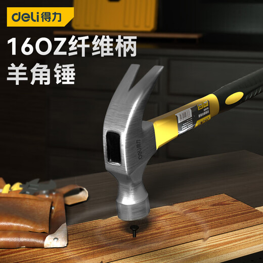 Deli fiber handle claw hammer multi-purpose nail hammer iron hammer fiber handle claw hammer fiber handle claw hammer 0.25KG DL5001