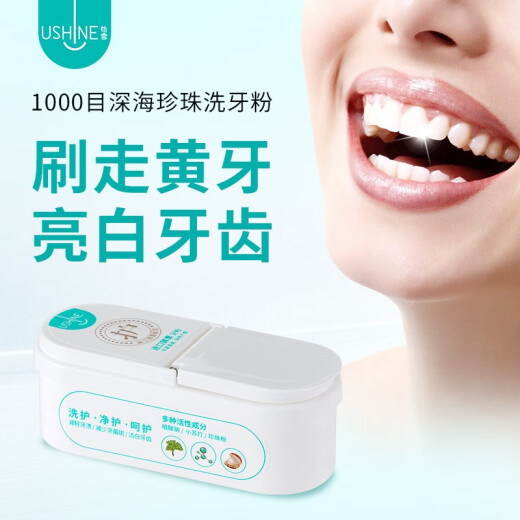 USHINE tooth cleaning powder portable tooth cleaning powder tartar smoke stain pearl bright white tooth cleaning powder 40g