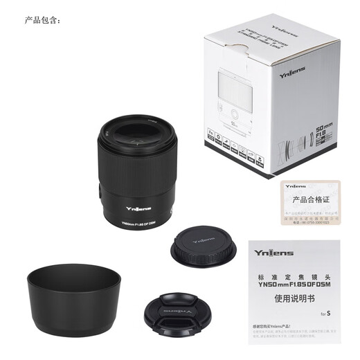 YONGNUO YN 50mm F1.8S full-frame automatic fixed focus large aperture portrait lens (Sony E-mount)