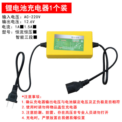 12v electric sprayer charger 12v8AH12AH20AH backpack sprayer universal three-hole lithium battery charger (1 pack) ()