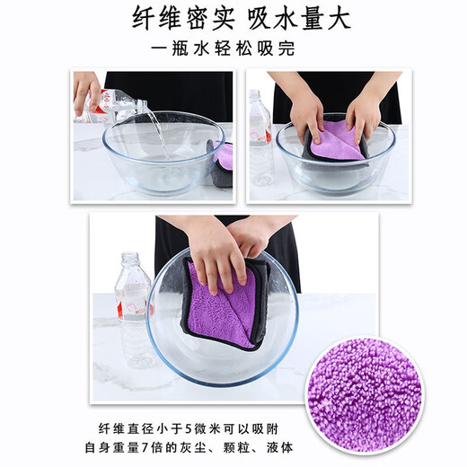 Renying cleaning special rag absorbs water and does not shed lint, thickened towel, wipes floor, wipes glass, wipes tablecloth, housework, kitchen, household, double layer coral velvet, 30*40, mixed color, thickened, 10 pieces