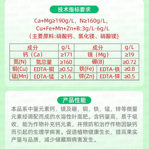 Bayer Germany Wosheng calcium apple, grape, melon, flower and vegetable calcium supplement medium element water-soluble fertilizer foliar fertilizer 1000ml
