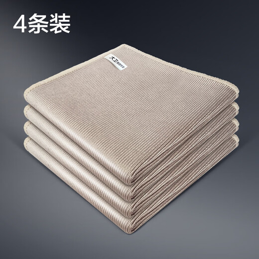 David's fish scale dishcloth, kitchen glass cleaning cloth, thickened, no traces, cleaning, oil removal, traceless water absorption, not easy to shed, glass cleaning cloth 4 pack