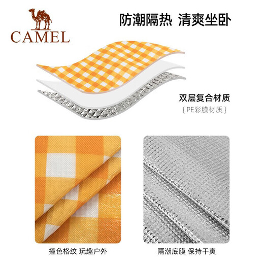 Camel (CAMEL) outdoor moisture-proof mat portable thickened picnic cloth picnic cushion folding waterproof tent floor mat picnic mat