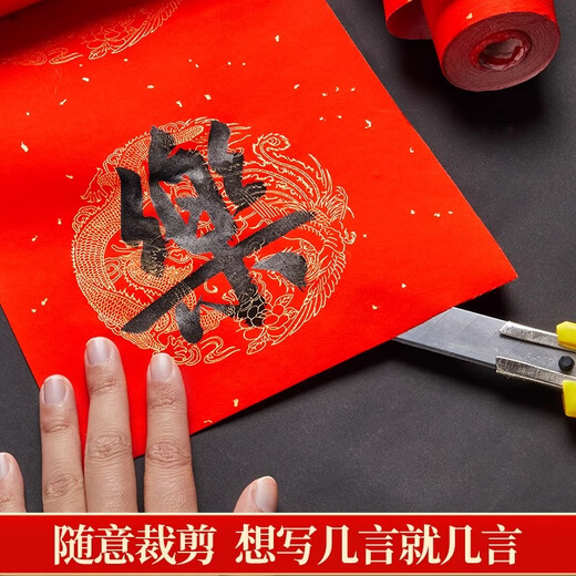 Liupintang Thickened Long Scroll 50 Meters Wannian Red Long Scroll Couplet Paper New Year Red Gold-gilded Spring Couplet Paper Self-written Half-cooked Thickened Blank Handwritten Calligraphy Works Paper